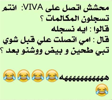 بدأت نكتة تضحك