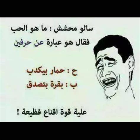 كتابة نكتة مضحكة طويلة الأجل