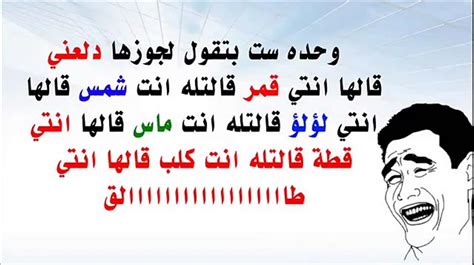 نكات مضحكة