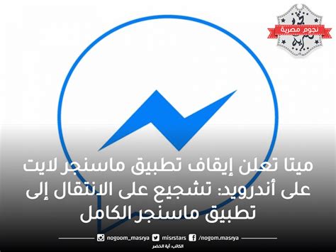 هل هناك فرق بين تطبيق Messenger وتطبيق Messenger هل هناك فرق بين تطبيق Messenger وتطبيق Messenger