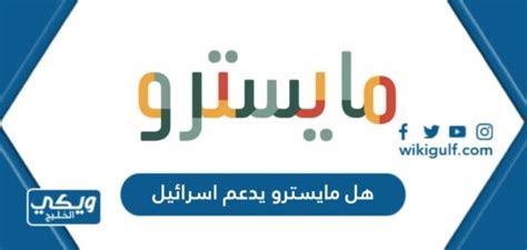 هل الدعم الرئيسي البيتزا الإسرائيلية؟ هل الدعم الرئيسي البيتزا الإسرائيلية؟