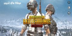 تحميل تحديث لعبة ببجي موبايل 2025 pubg mobile  بالخطوات بصورة مجانية كاملة على الكمبيوتر و الموبايل 2025