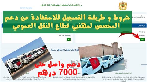 يدعم البوابة المهنيين في قطاع النقل البري