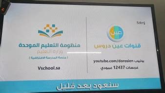 تكرار قناة التعليم الدورات التعليمية 2025