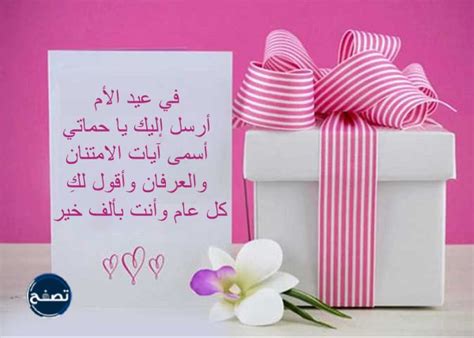 عيد الأم مبروك