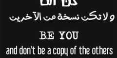 عبارات راقية باللغة الإنجليزية مع ترجمتها لعام 2025