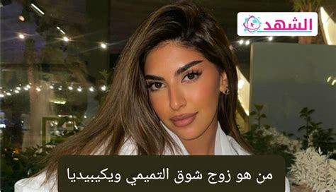 من هو رغبة التاميمي ويكيبيديا