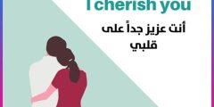 عبارات حب بالإنجليزية مع الترجمة وأروع كلمات الحب مترجمة للعربية