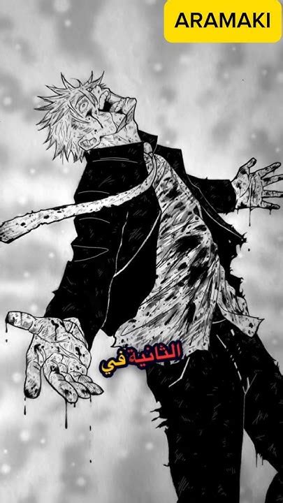 تسربت Jojutsu Kaysen