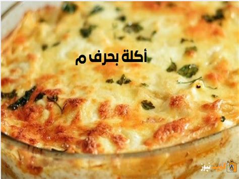 الطعام مع الرسالة M.