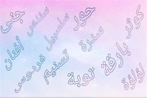 أحدث أسماء فتيات الشيشان +10 ومعانيهن