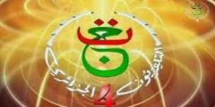 Algérie 4 (TV4 Tamazight) Satellite Frequencies and Easy Tuning Guide – frequencies؟