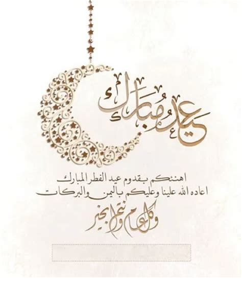 عيد Al - أجمل صور Fitr 2025 عيد Al - أجمل صور Fitr 2025