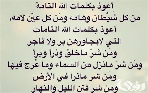 نداء روقيه وكل الحصانة السيئة