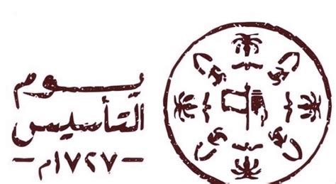 أفكار للاحتفال باليوم الأساسي