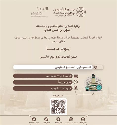 عقد الأحداث في المدرسة