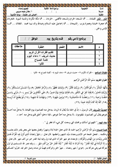 تم طباعة المدرسة في الاختبارات المدرسية تم طباعة المدرسة في الاختبارات المدرسية