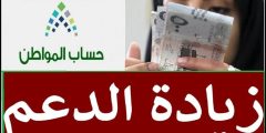 تاريخ النشر                    حقيقة صرف راتبين في حساب المواطن الدفعة 83 شهر أكتوبر 2024.. والموارد البشرية تجيب