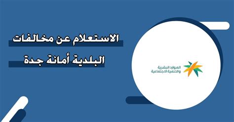اطلب الانتهاك في جدة اطلب الانتهاك في جدة