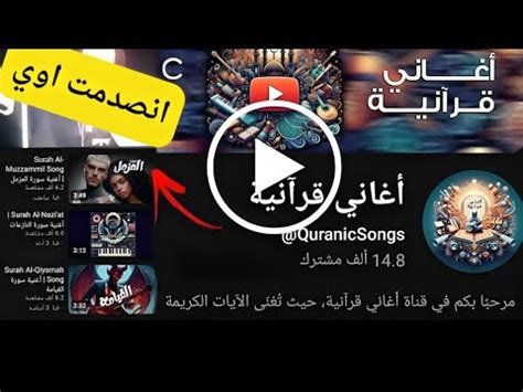 قناة الموسيقى المجانية للموسيقى والألبومات