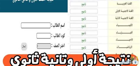 اطلب نتائج المدرسة المتوسطة الثانية اطلب نتائج المدرسة المتوسطة الثانية
