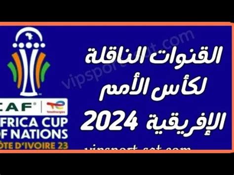 قنوات مع كوب من البلدان الأفريقية قنوات مع كوب من البلدان الأفريقية
