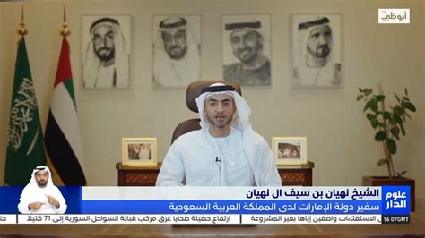 صاحب السمو الشيخ ناهيان بن سيف آل ناهيان المهني صاحب السمو الشيخ ناهيان بن سيف آل ناهيان المهني