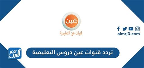 أهداف قناة AIN الدورة التدريبية أهداف قناة AIN الدورة التدريبية