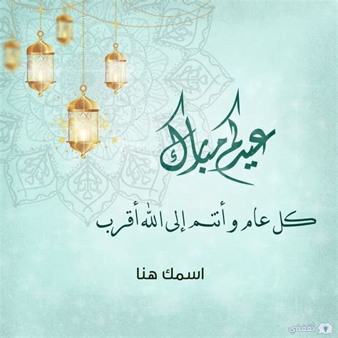 بطاقة تهنئة العيد بطاقة تهنئة العيد