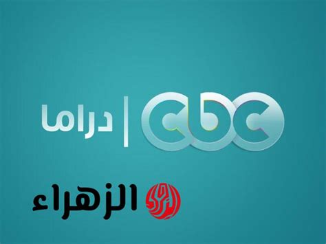 تواتر قناة CBC الجديدة تواتر قناة CBC الجديدة