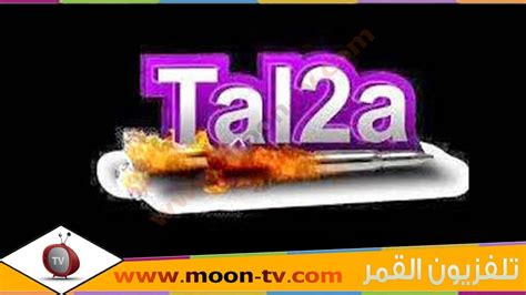 تردد قناة TAL2A RO3B الإرهاب تردد قناة TAL2A RO3B الإرهاب