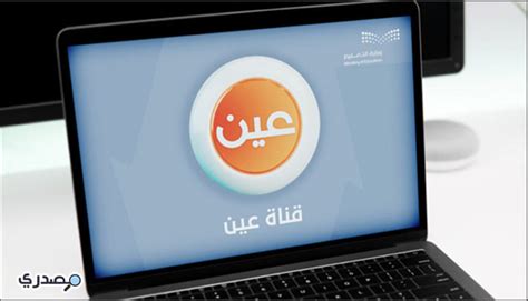 أسباب إطلاق قناة AIN التعليمية أسباب إطلاق قناة AIN التعليمية