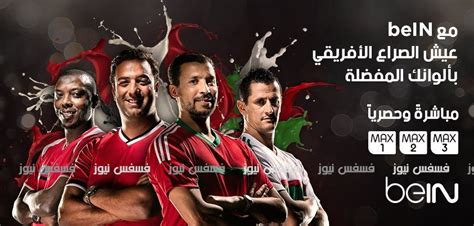 سعر الاشتراك لحزم الكأس الأفريقية سعر الاشتراك لحزم الكأس الأفريقية