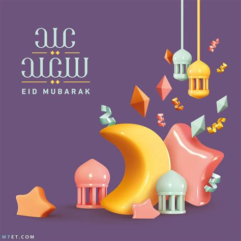 مبروك على مهرجان العيد مبروك على مهرجان العيد