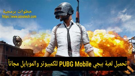 كيفية تنزيل ألعاب الكمبيوتر Bajji مجانًا 
