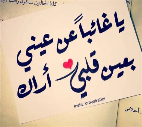 عبارات الحب والشوق للحبيب عبارات الحب والشوق للحبيب