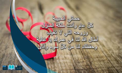 شرح عن والدة هاماتي