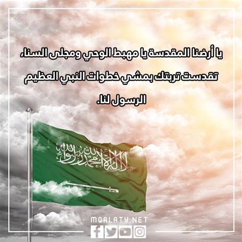 عبارات حول صور الوطن الأم