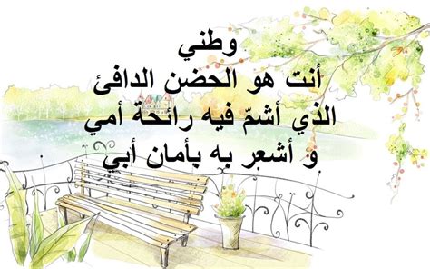 عن مكان الوطن الأم للأطفال