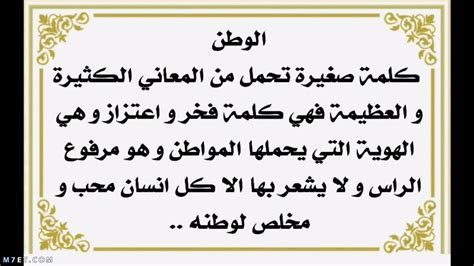 عبارات عن الوطن الأم عبارات عن الوطن الأم