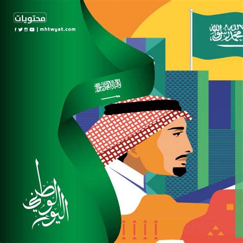 خصم حزمة الأطفال لليوم الوطني السعودي 1446 خصم حزمة الأطفال لليوم الوطني السعودي 1446