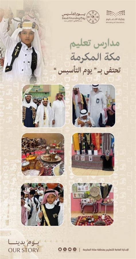 عيد مكة - موكالاما 2025