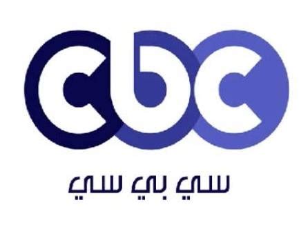 قناة CBC Live على Nilesat قناة CBC Live على Nilesat