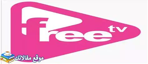 قناة موسيقى مجانية