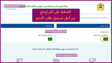 كيفية التسجيل لدعم أقسام النقل البري المهني كيفية التسجيل لدعم أقسام النقل البري المهني