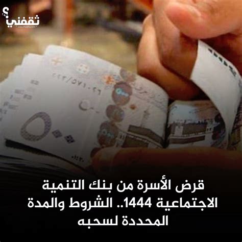 لأولئك الذين يحق لهم الحصول على قروض عائلية من بنوك التنمية
