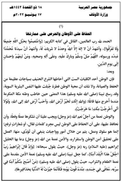 ما هو موضوع عظة الجمعة ما هو موضوع عظة الجمعة