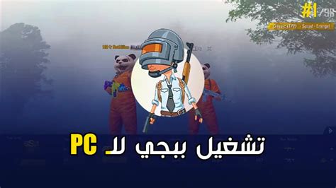 متطلبات تشغيل الكمبيوتر الشائعة