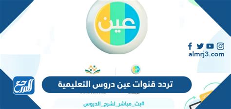 مجموعة قناة AIN التعليمية مجموعة قناة AIN التعليمية