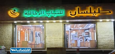 متجر تيراسان: متجر تيراسان: